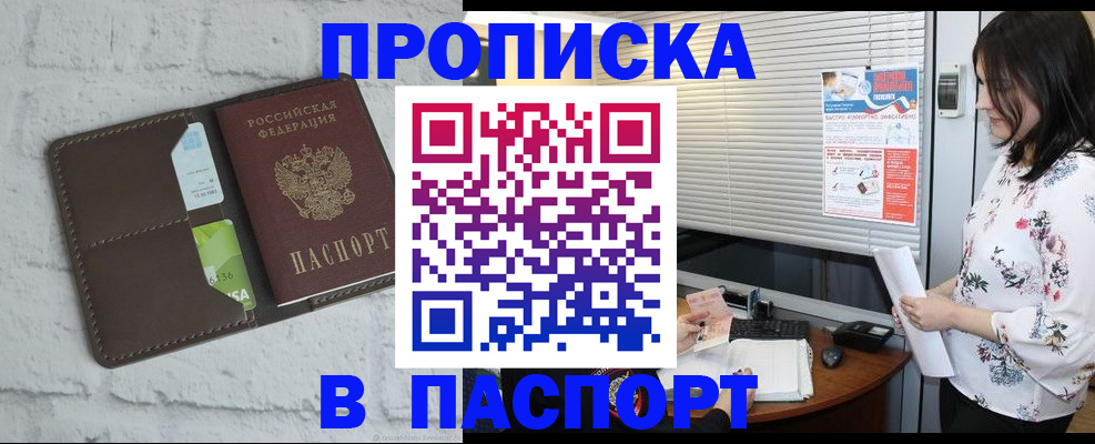 временная регистрация для всех в Воронежской области
