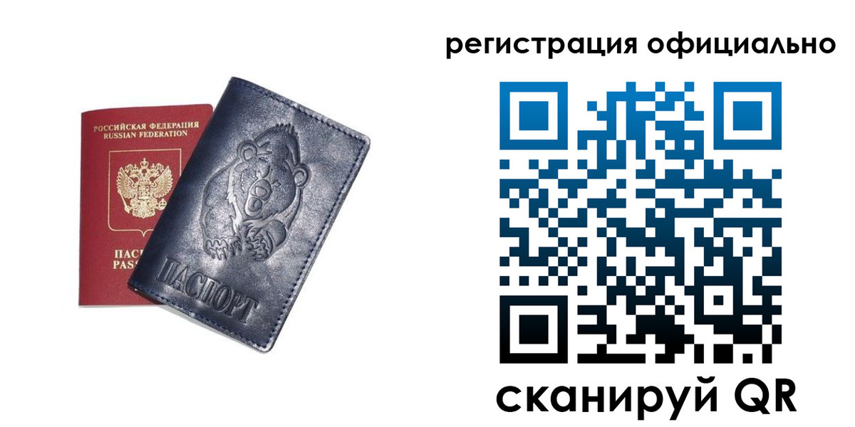 прописка для школы в Воронежской области