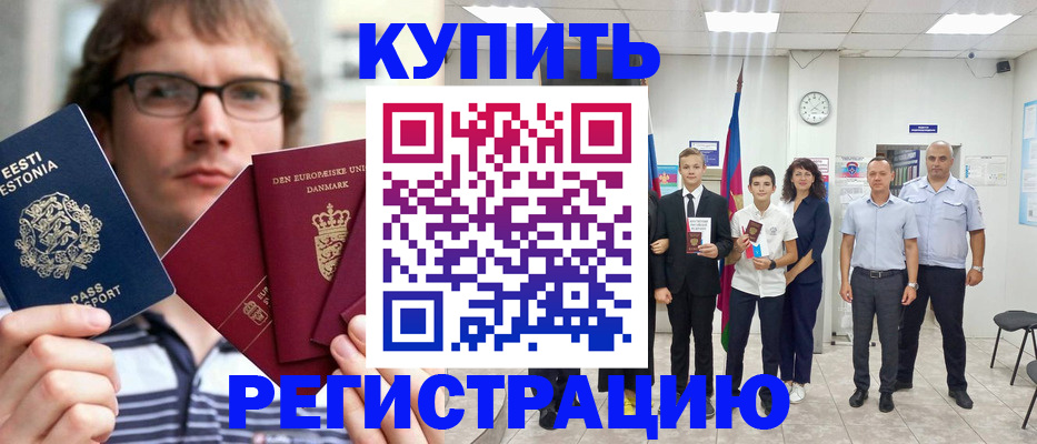 прописка для школы в Воронежской области