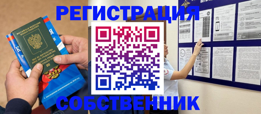 прописка иностранных граждан в Воронежской области