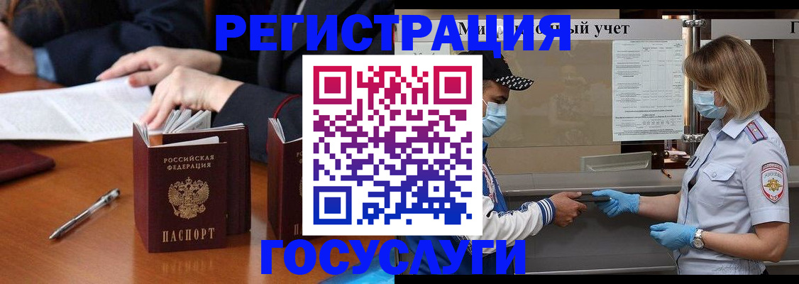 временная регистрация поиск в Воронежской области